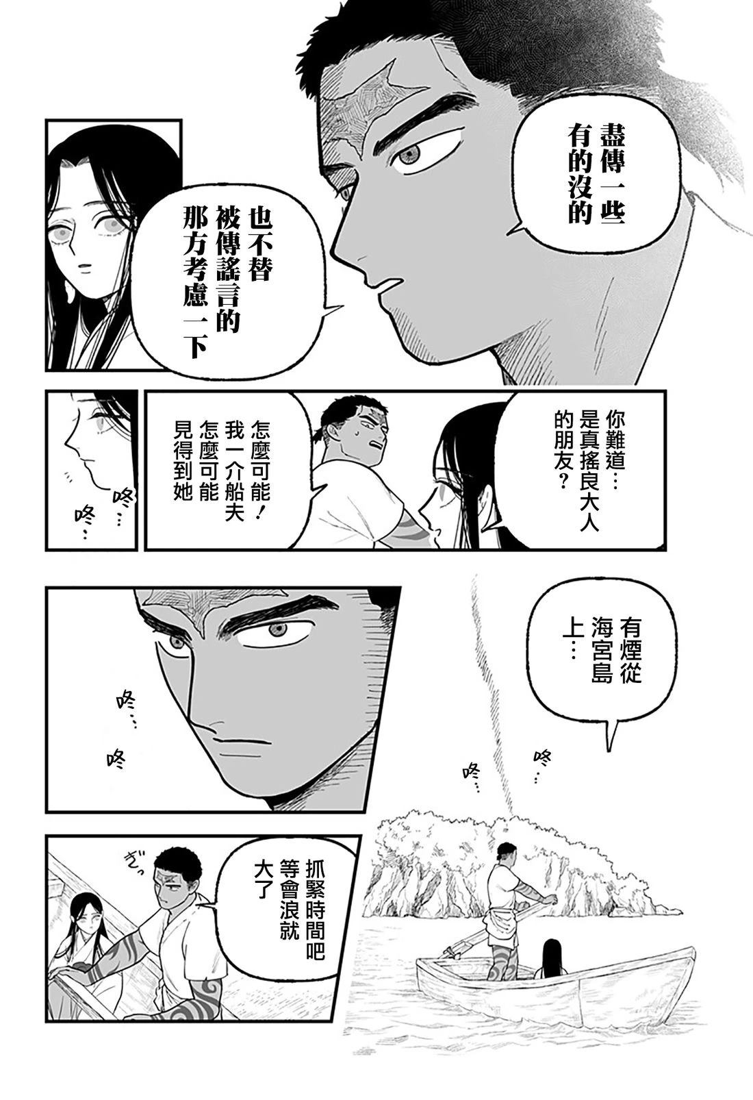 第5话15