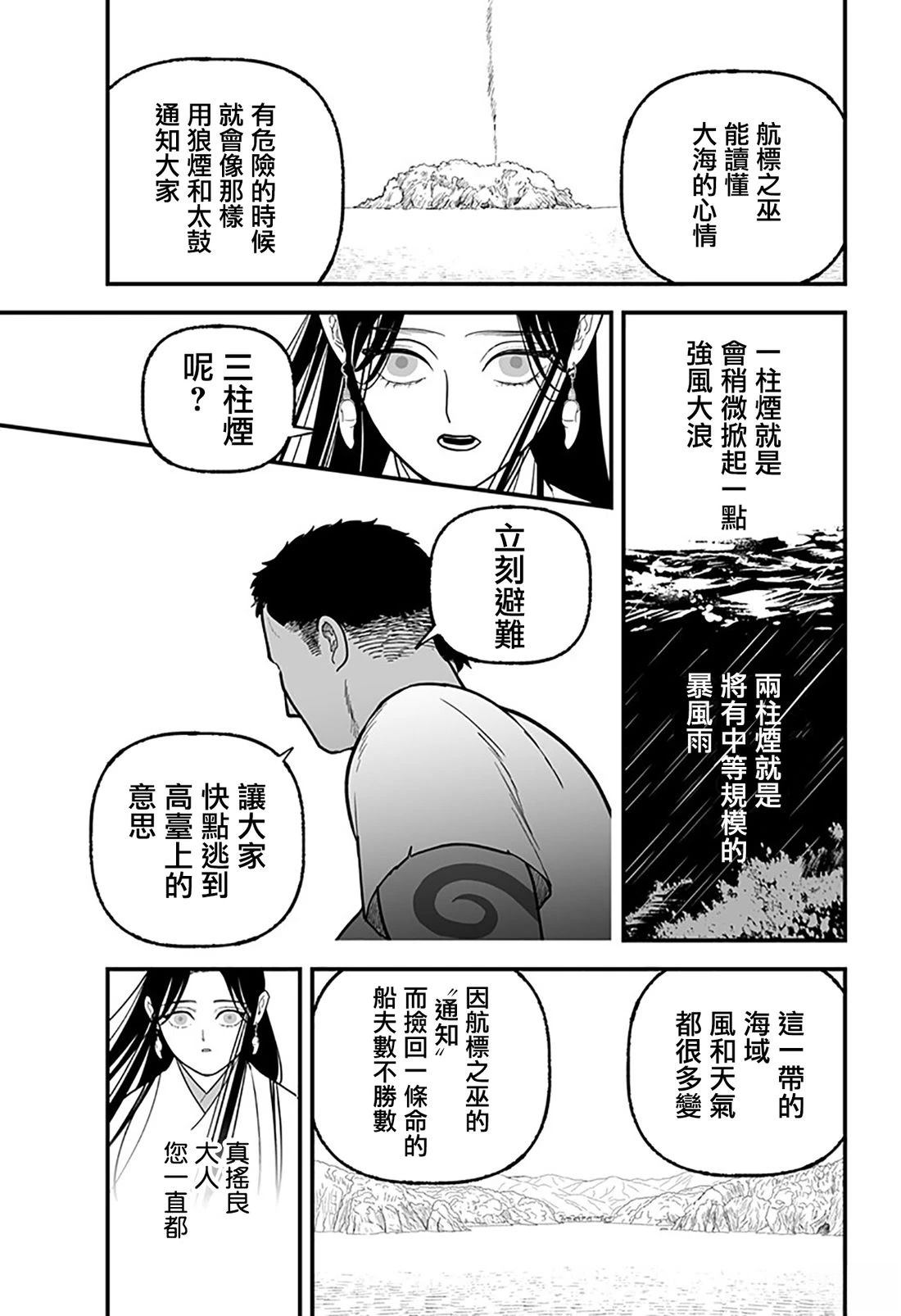 第5话16