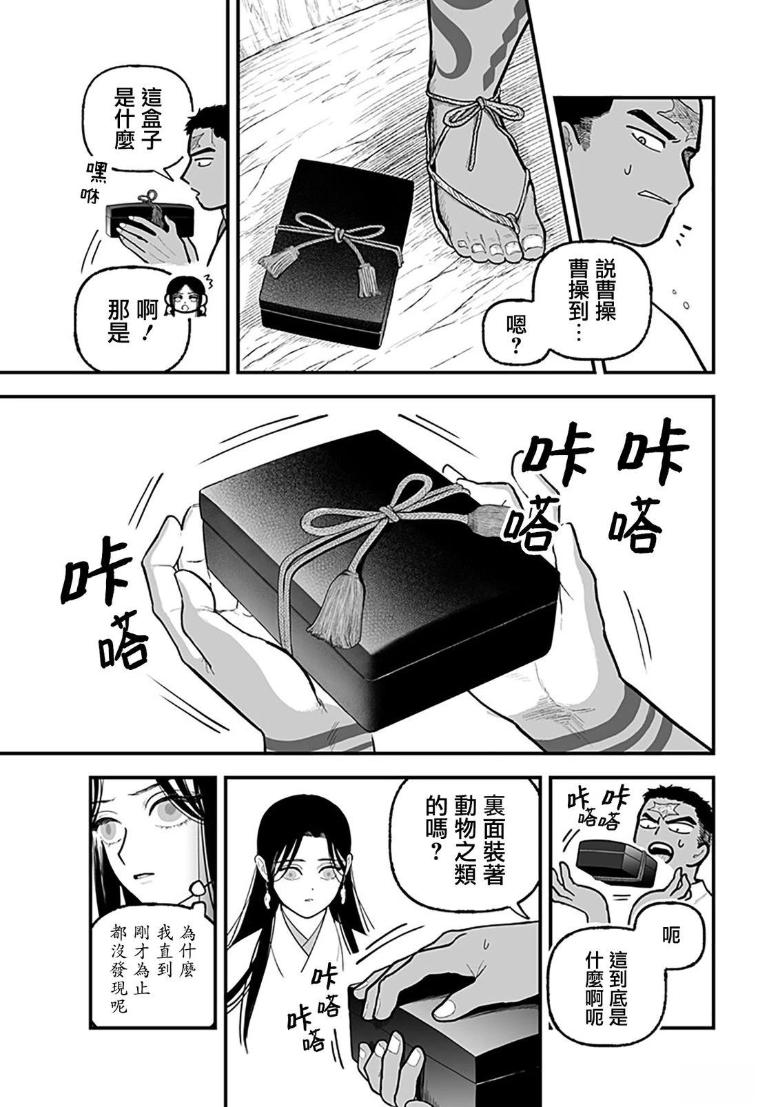 第5话18