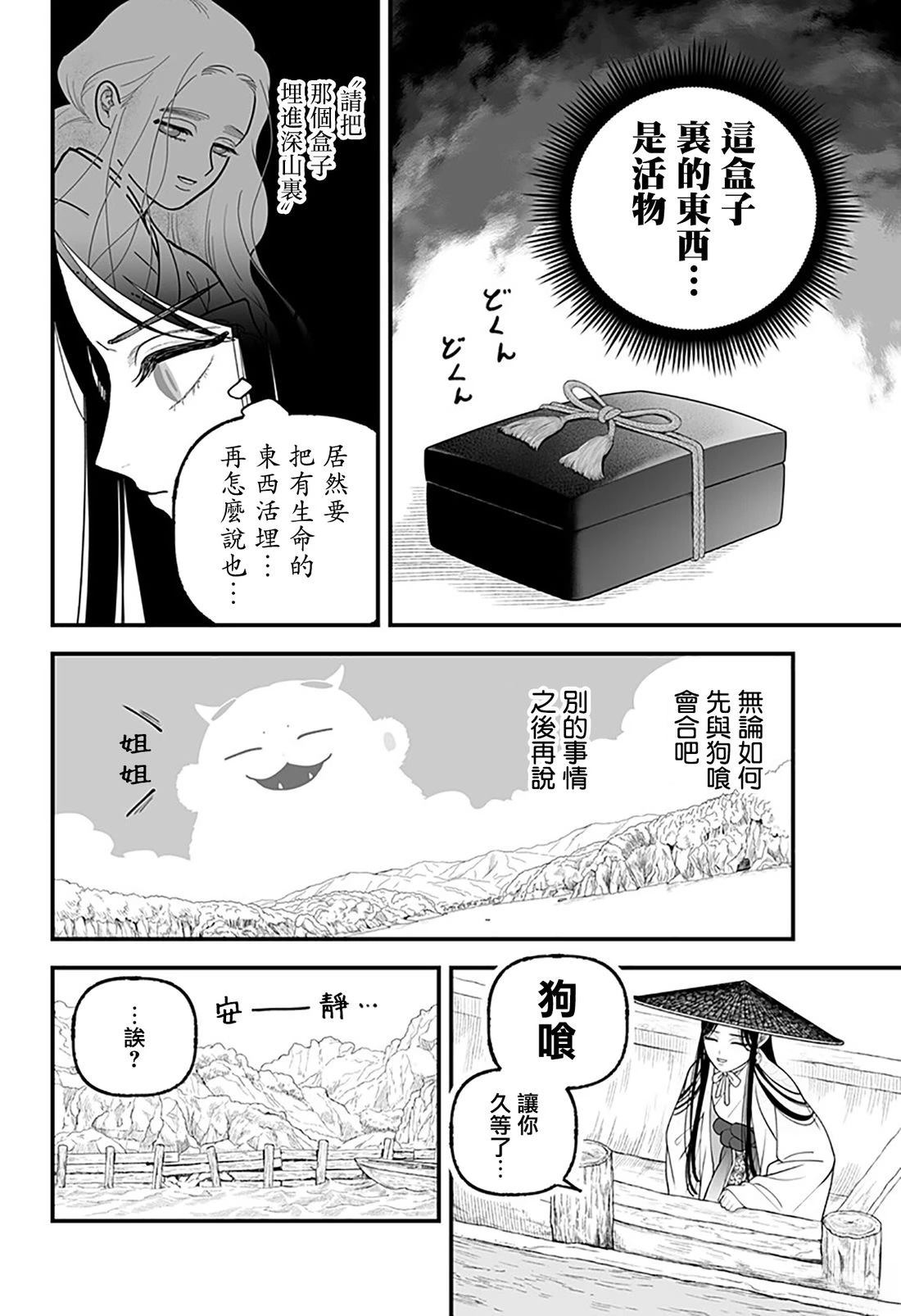 第5话19