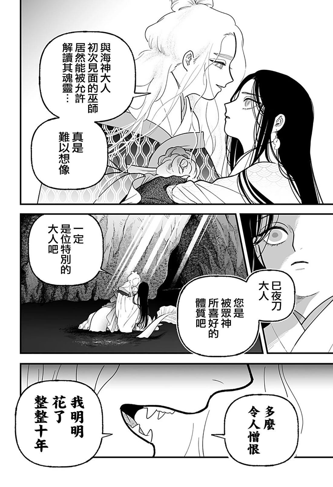 第5话7