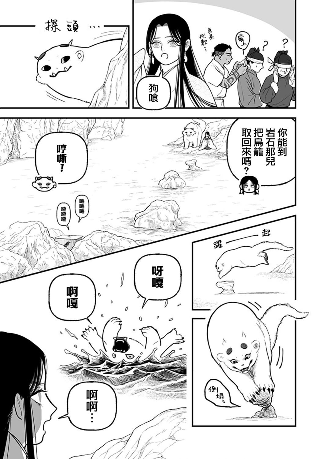第6话10