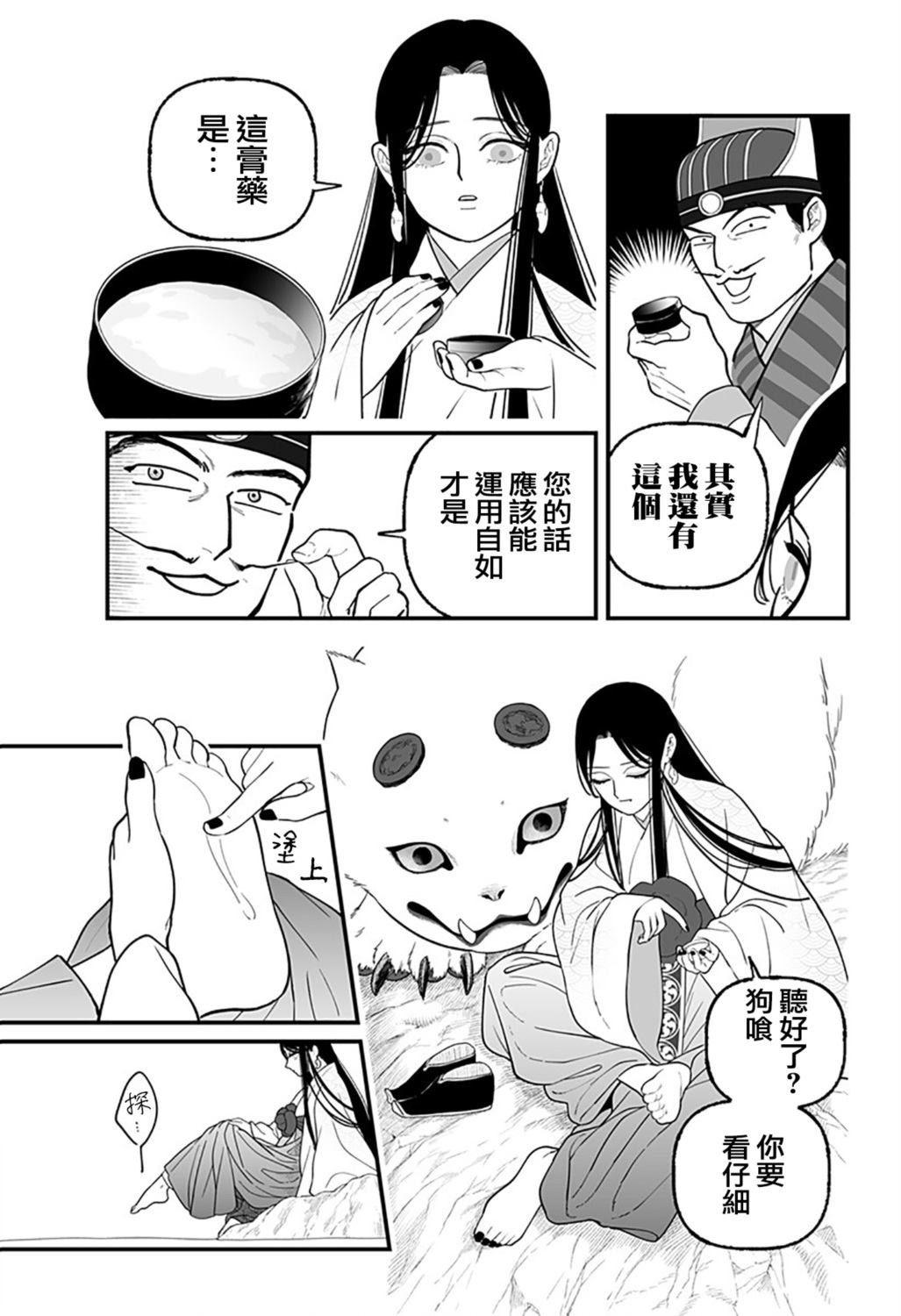 第6话12