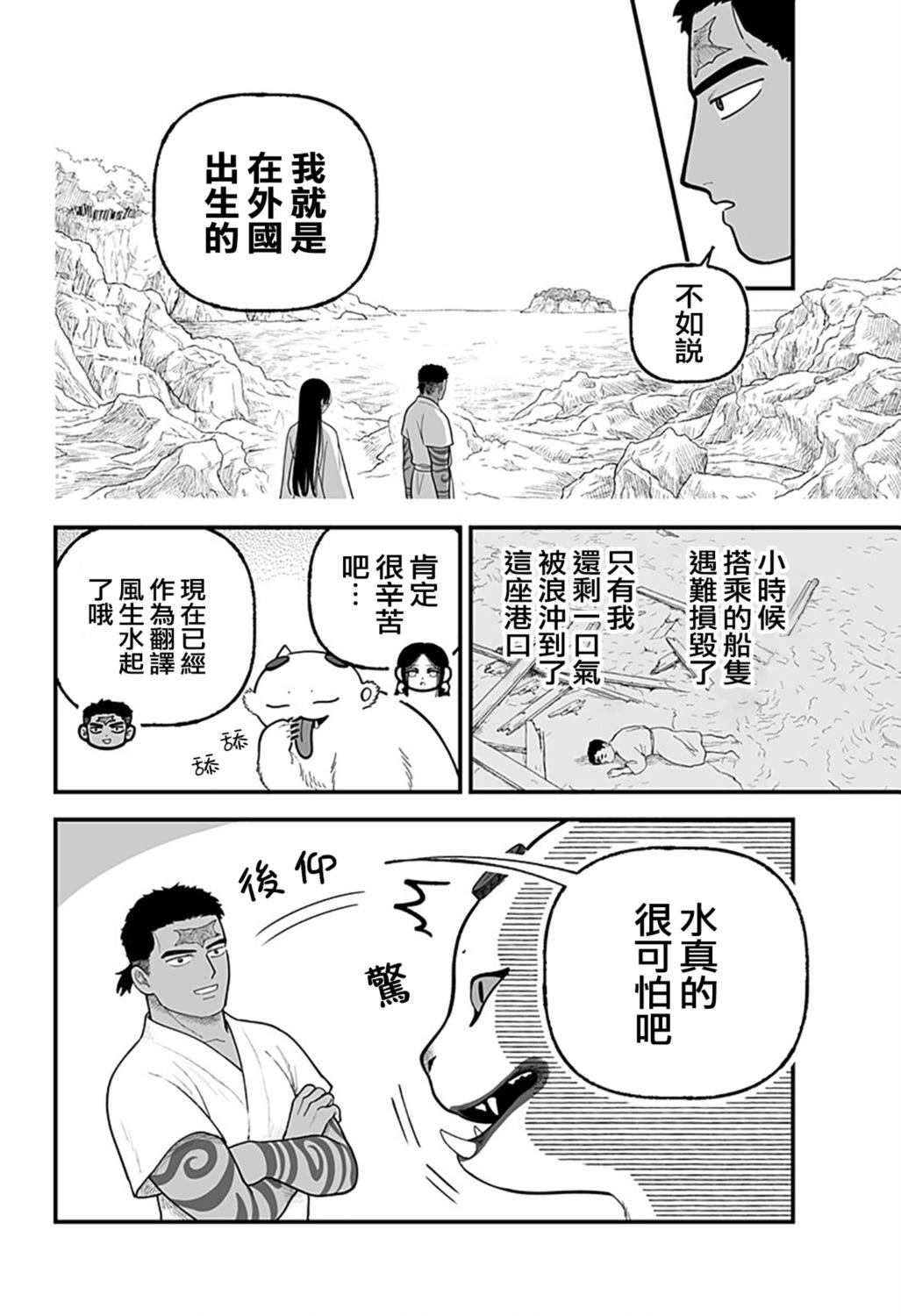 第6话17