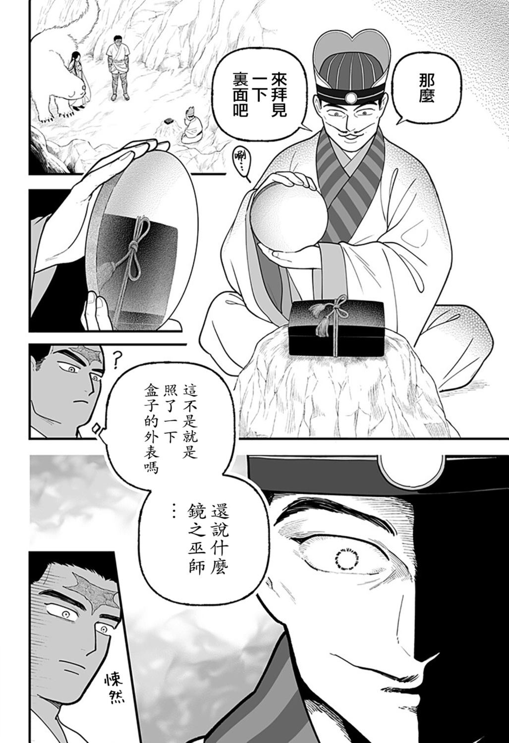 第6话23