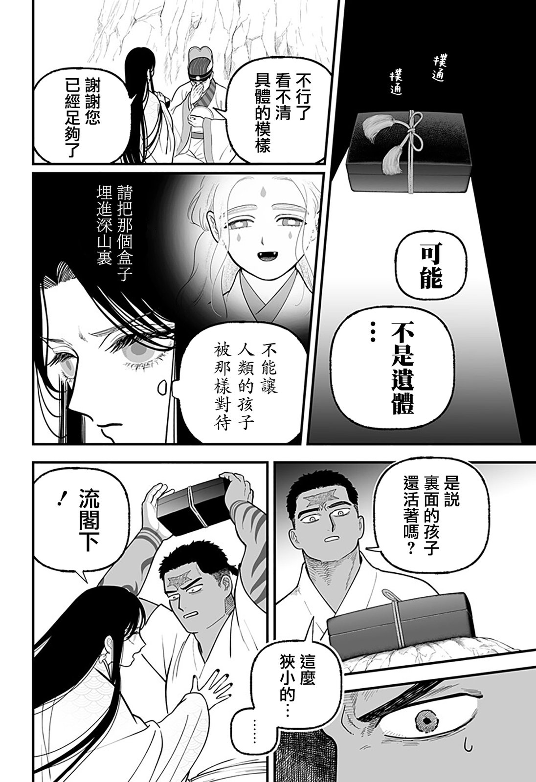 第7话1