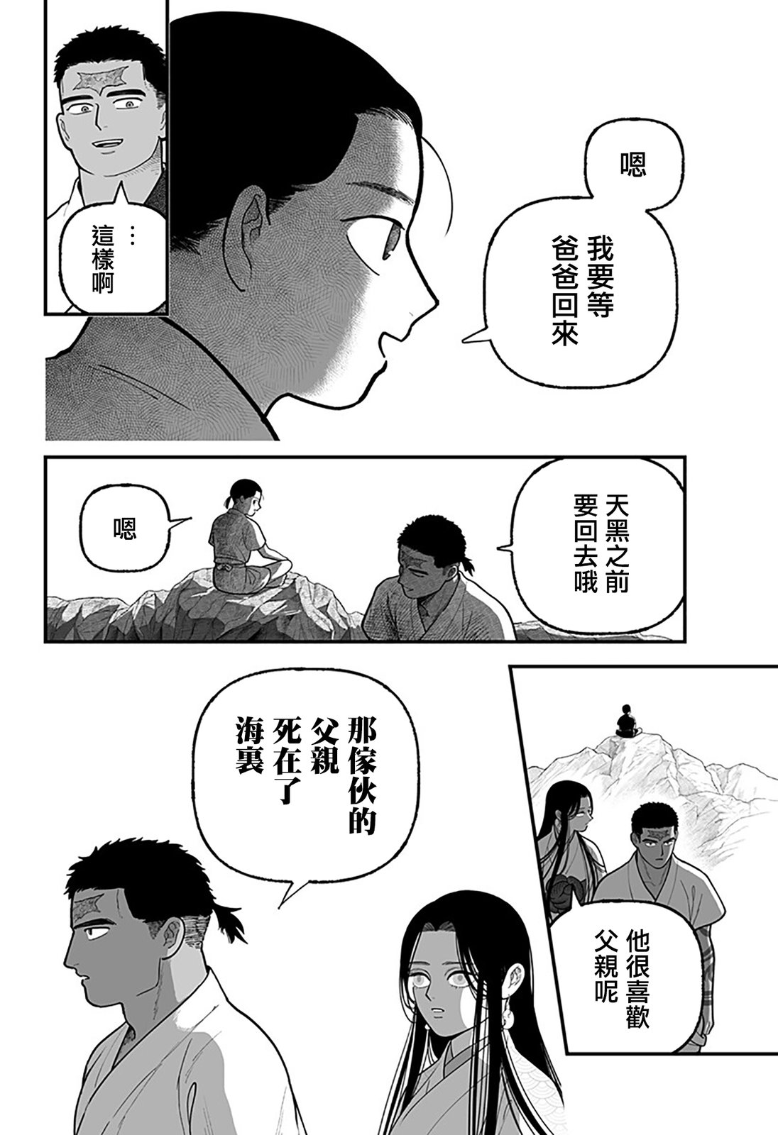 第7话13