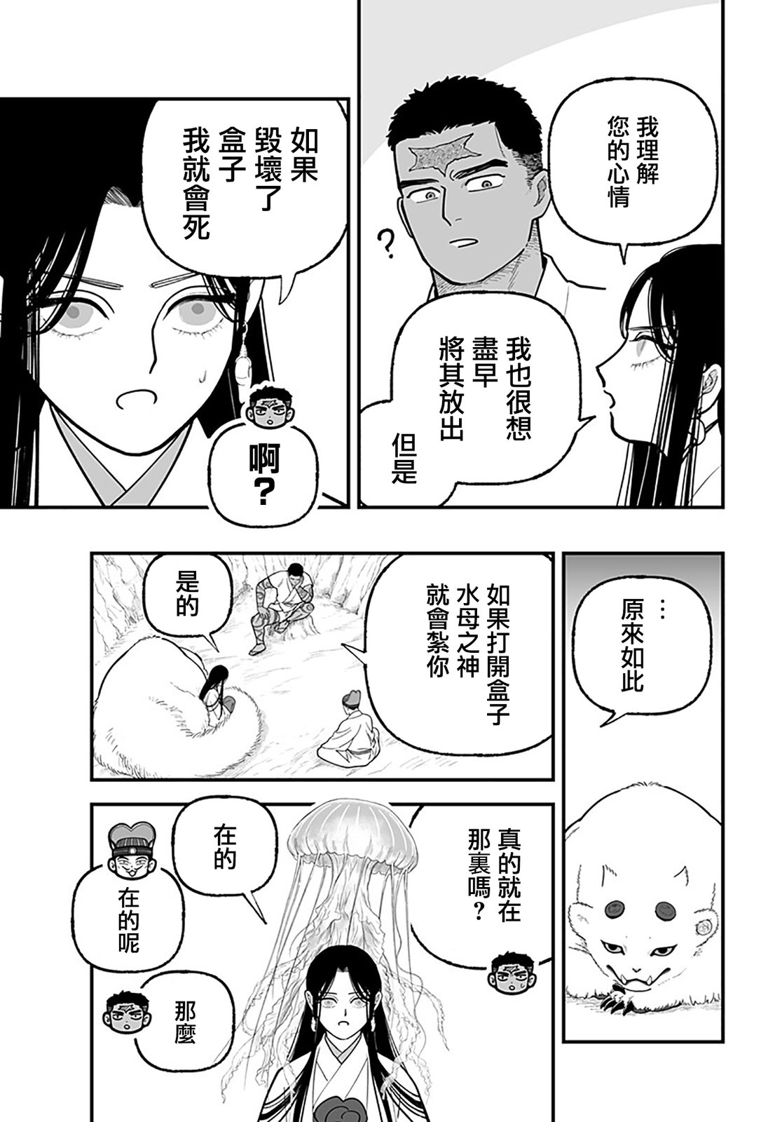 第7话2
