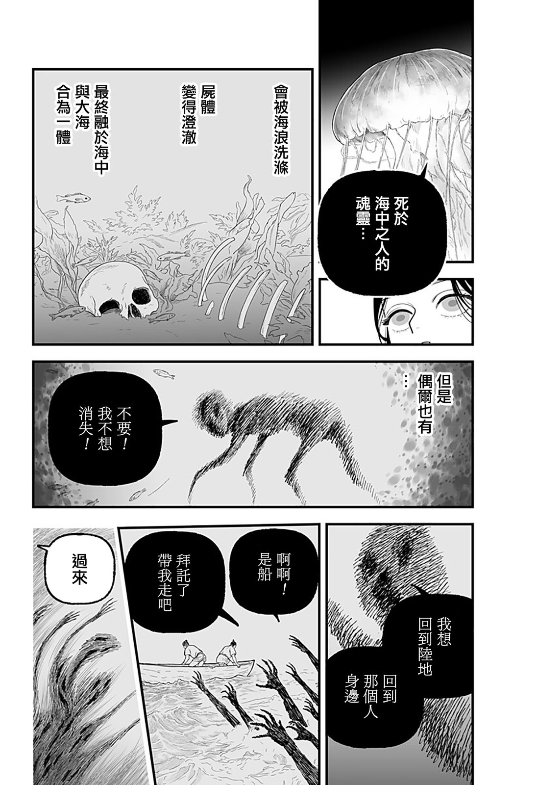 第7话21