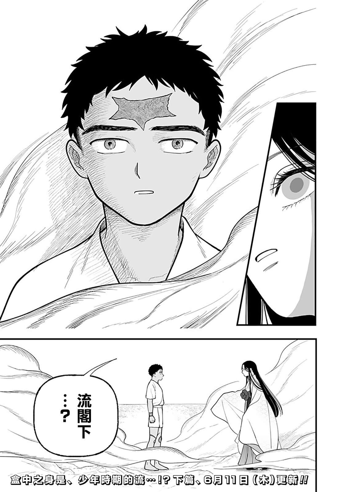 第7话24