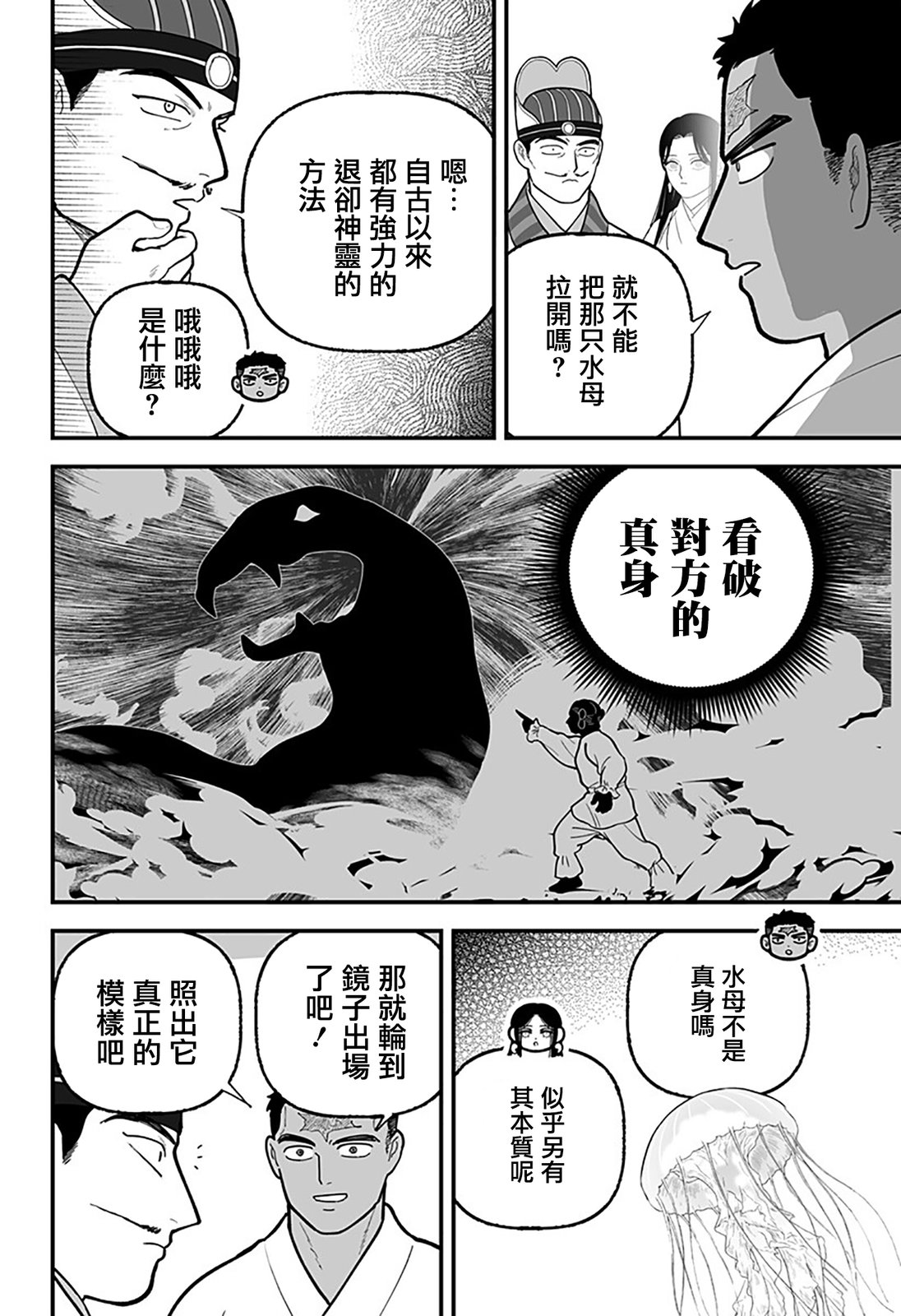 第7话3