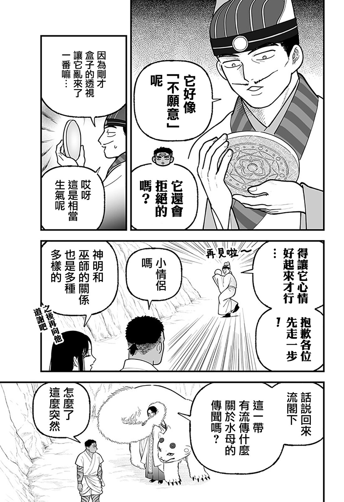 第7话4