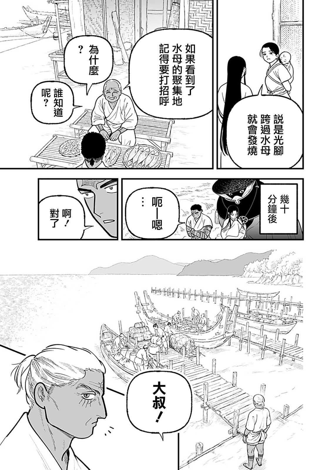 第7话6
