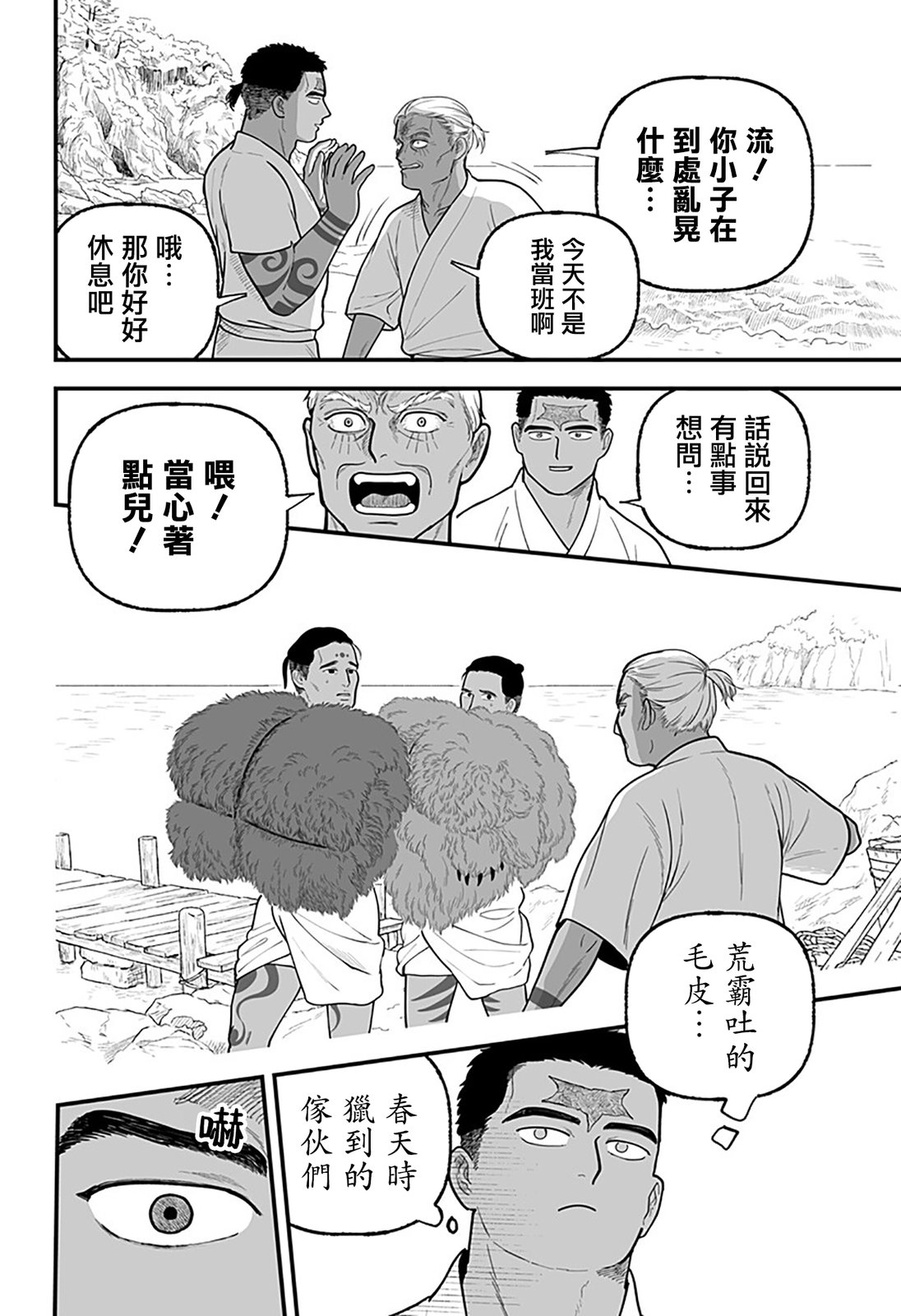 第7话7