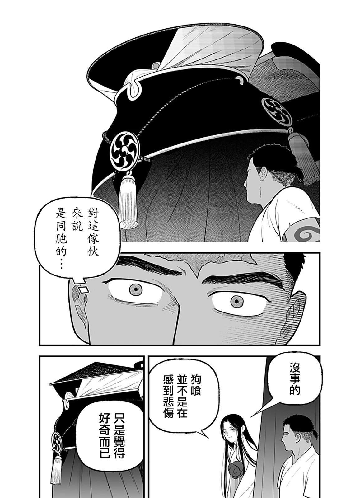第7话8