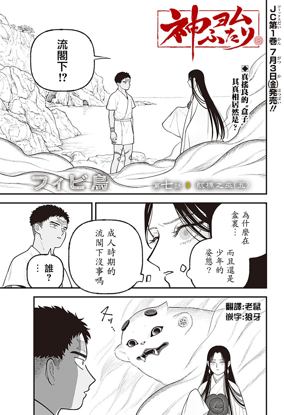第8话0