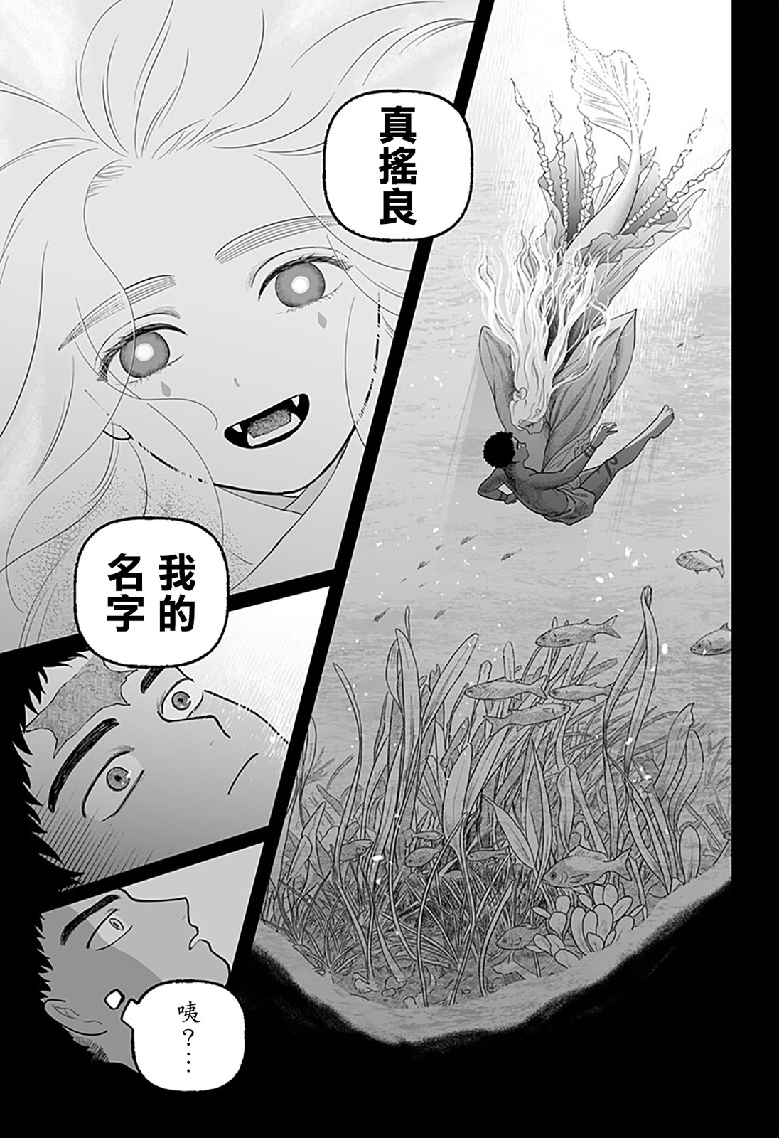 第8话10