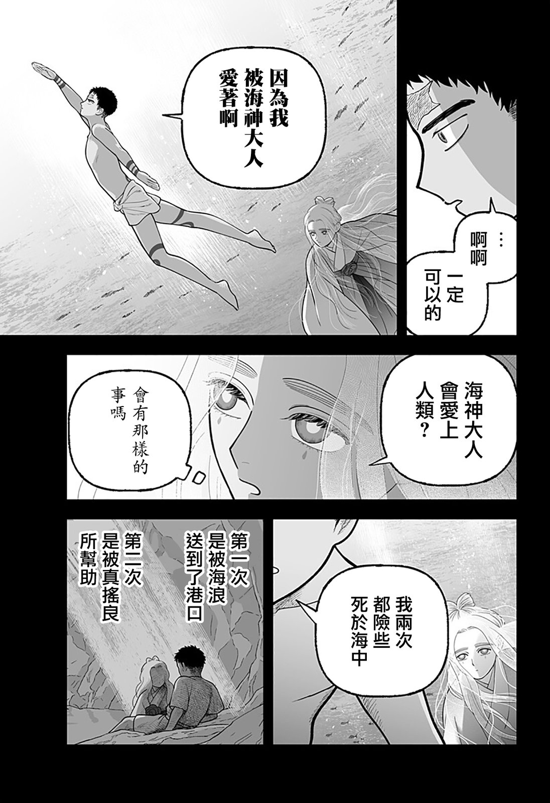 第8话12