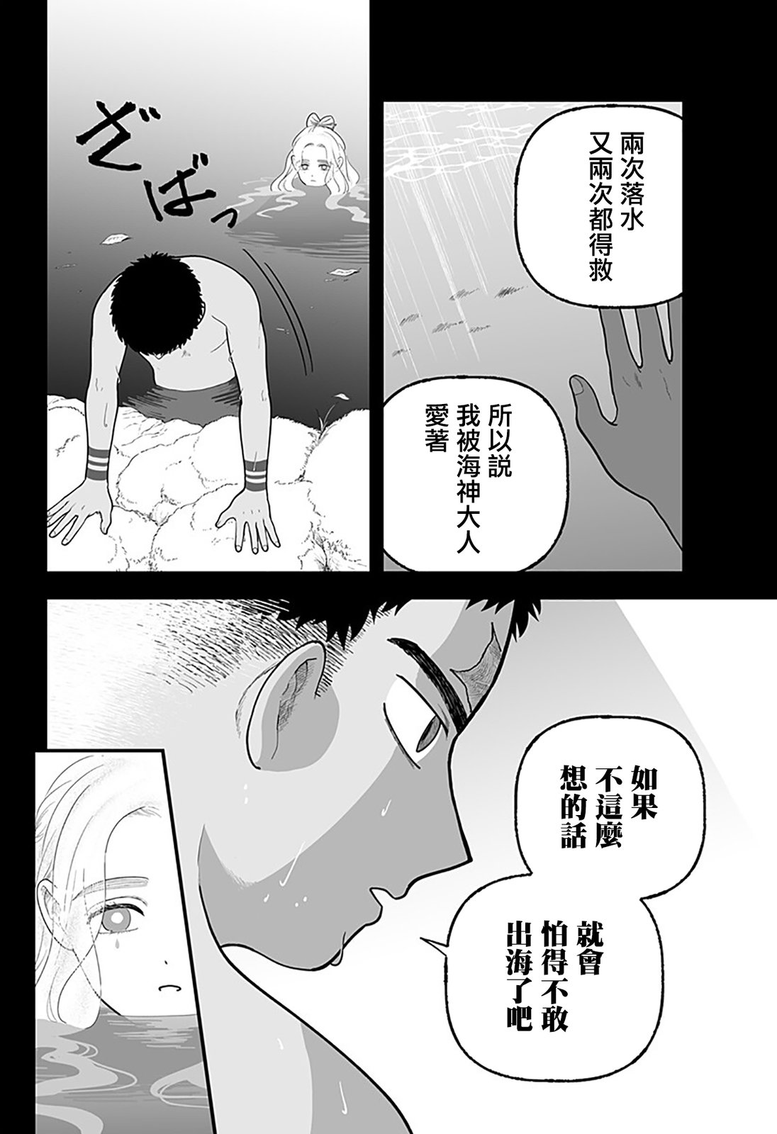 第8话13