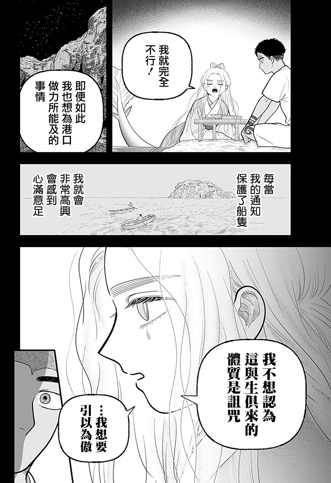 第8话17