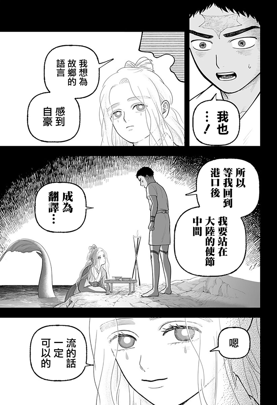第8话18