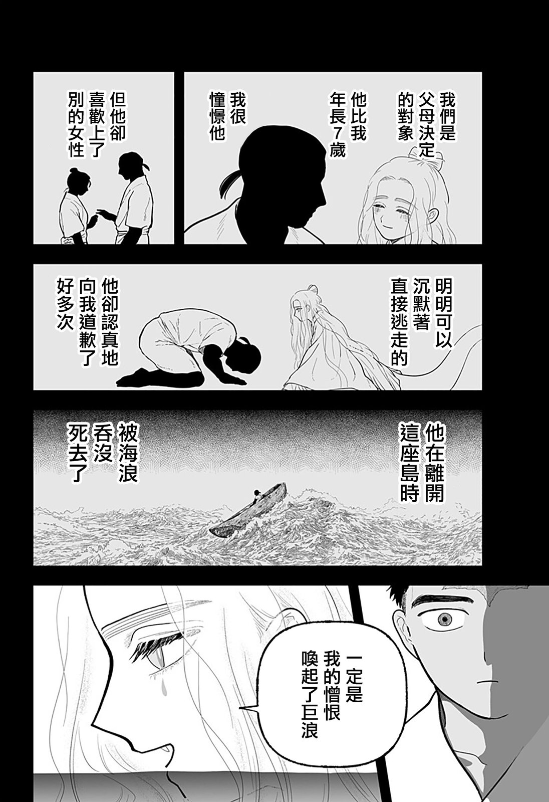 第8话23