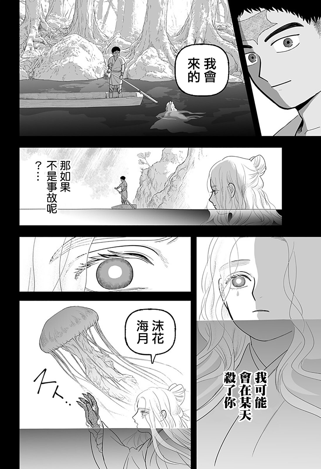 第8话25