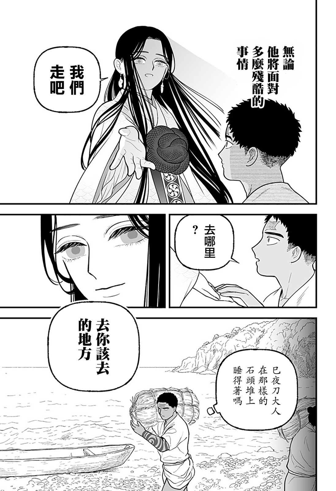 第8话28