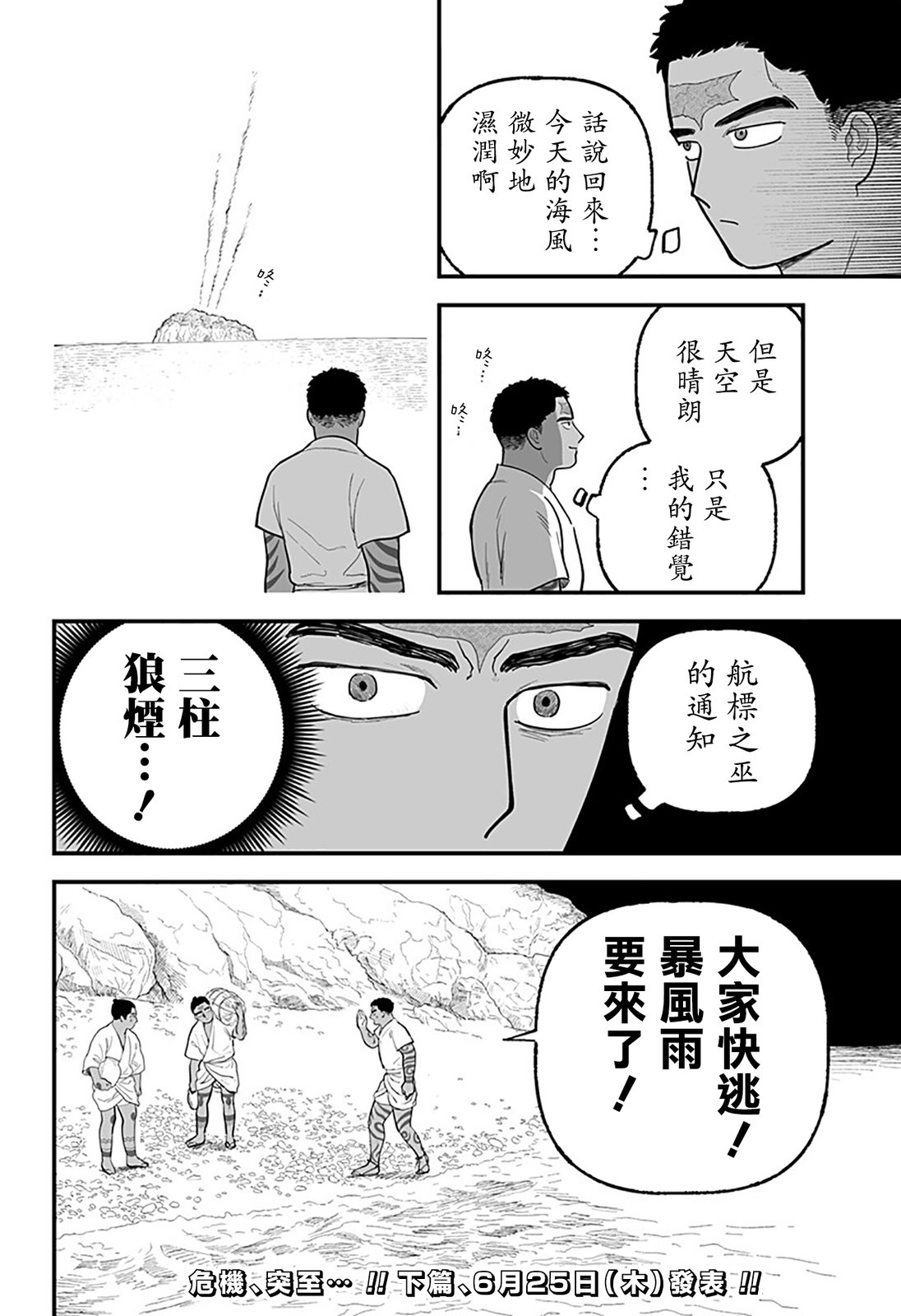 第8话29