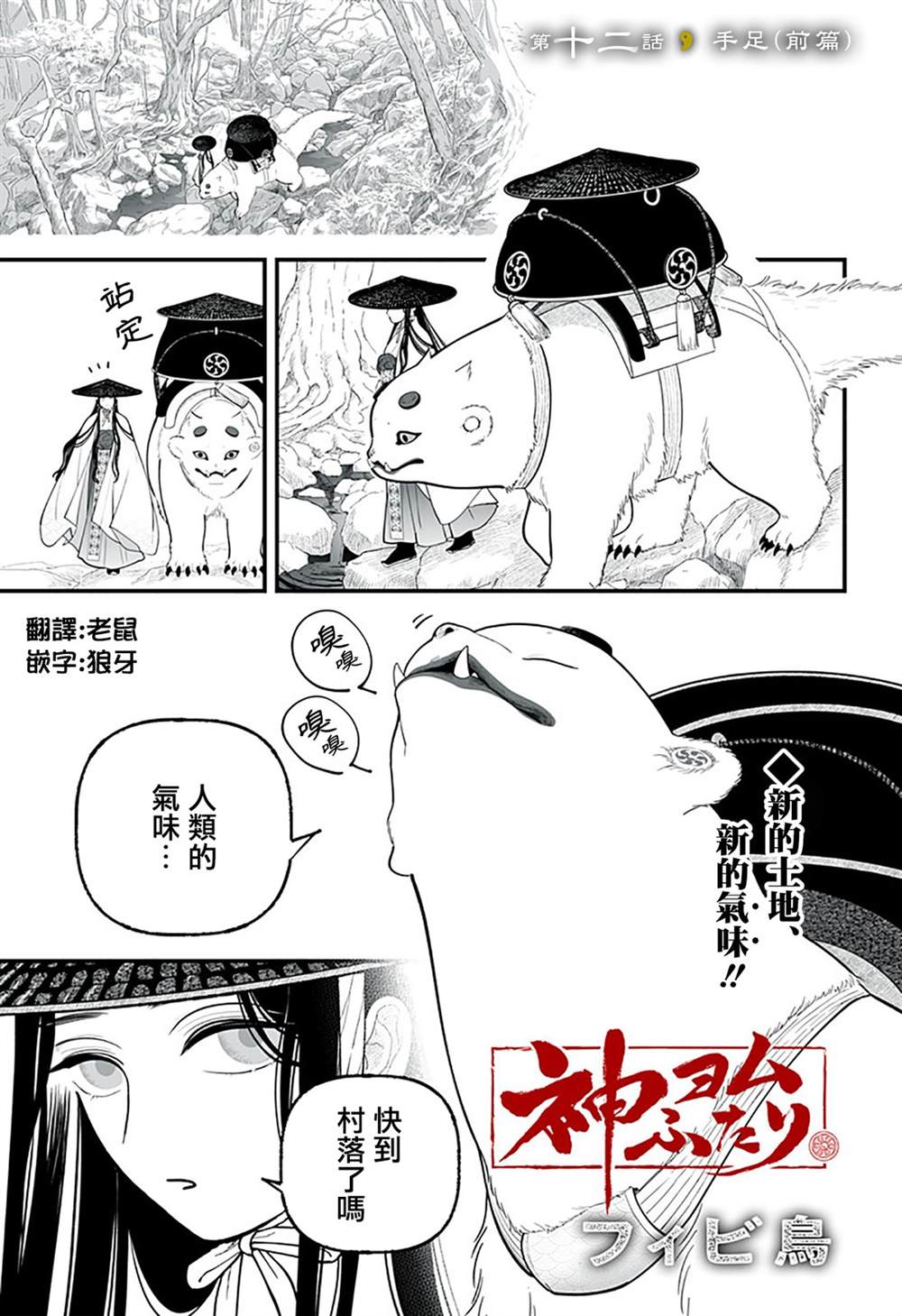 第12话0