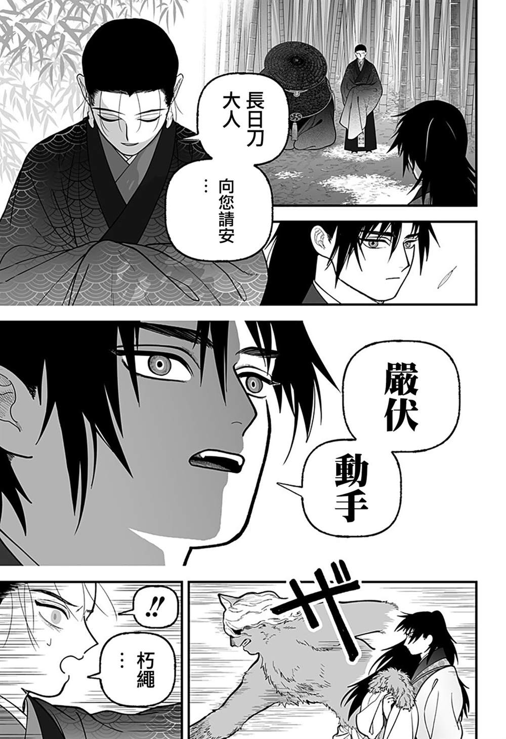 第12话10