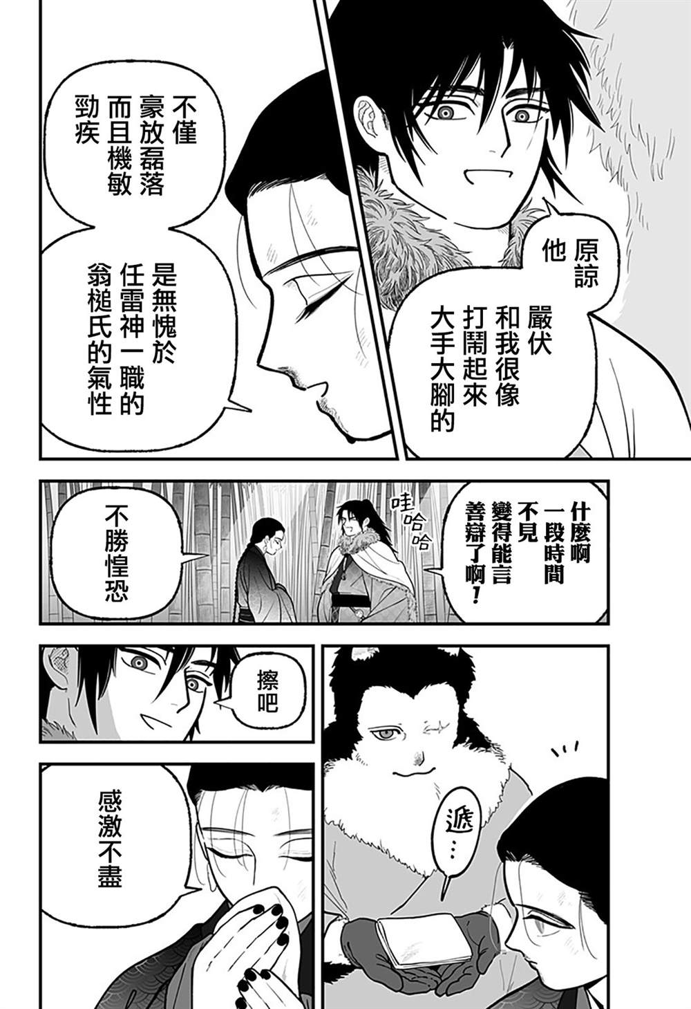 第12话13