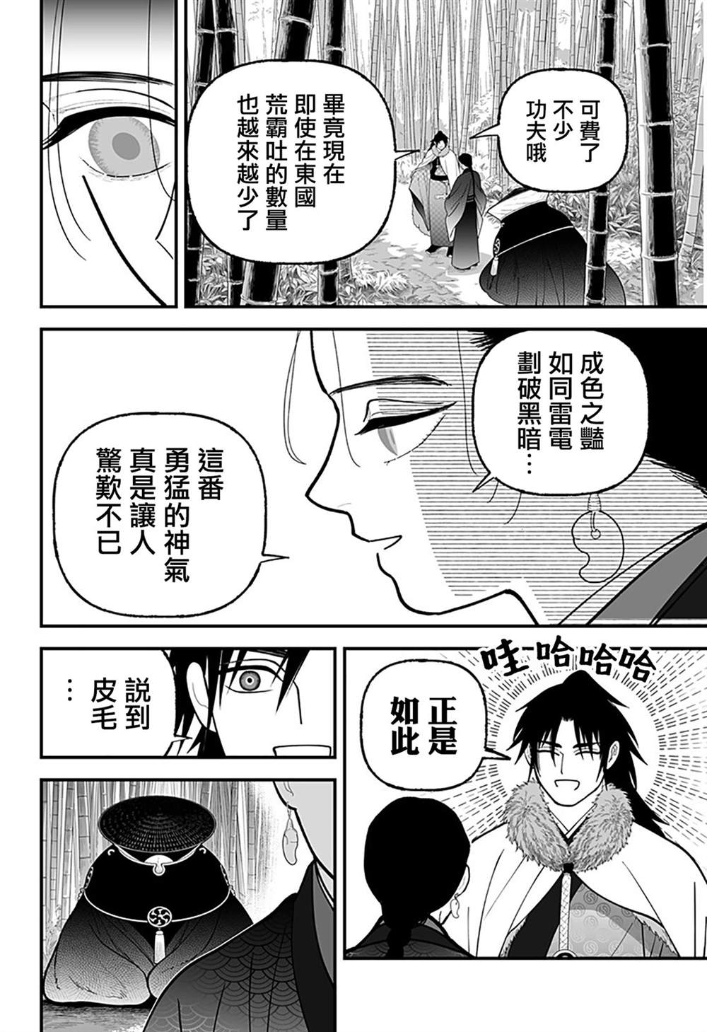 第12话15