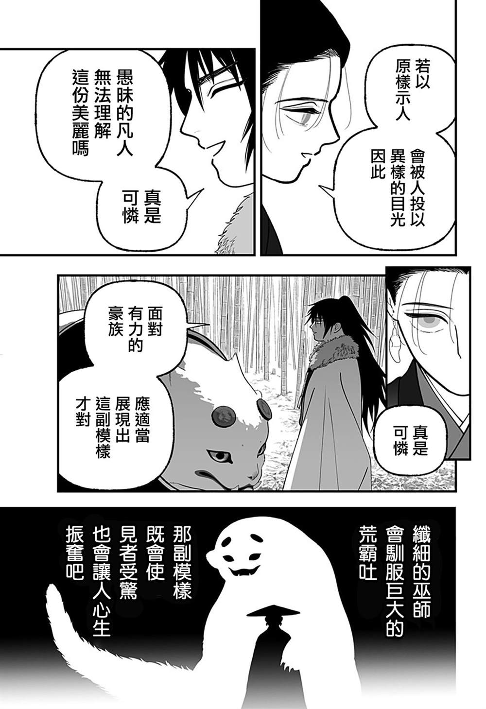 第12话18