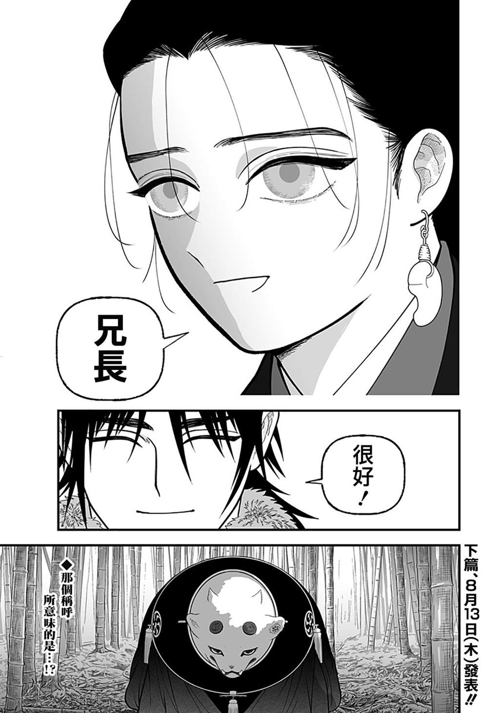 第12话20
