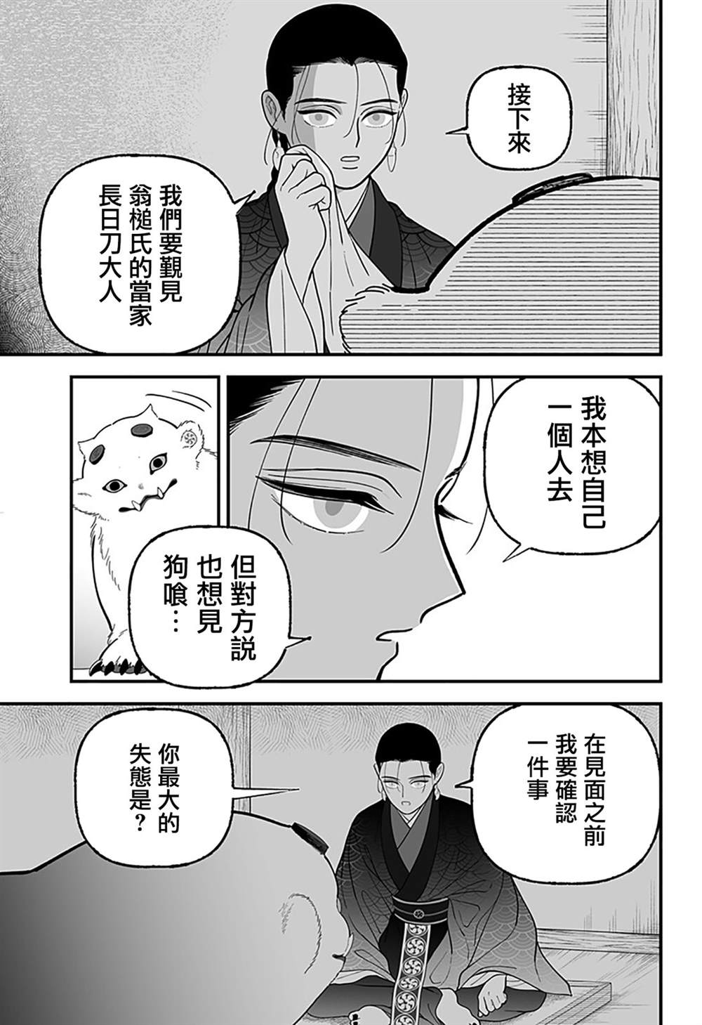 第12话6