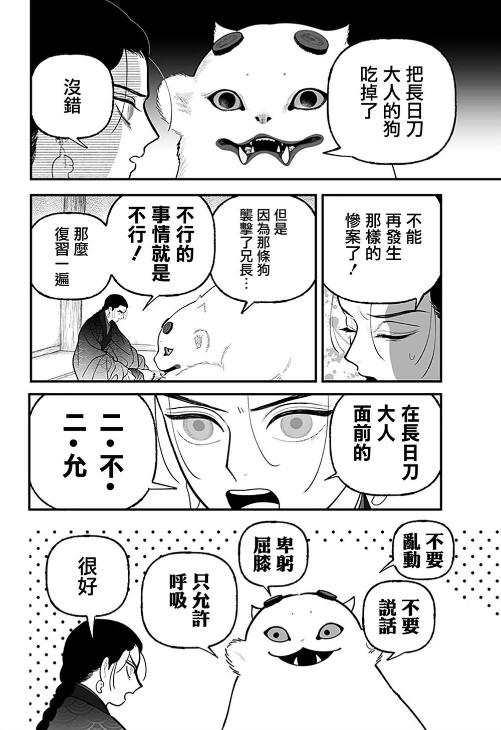 第12话7