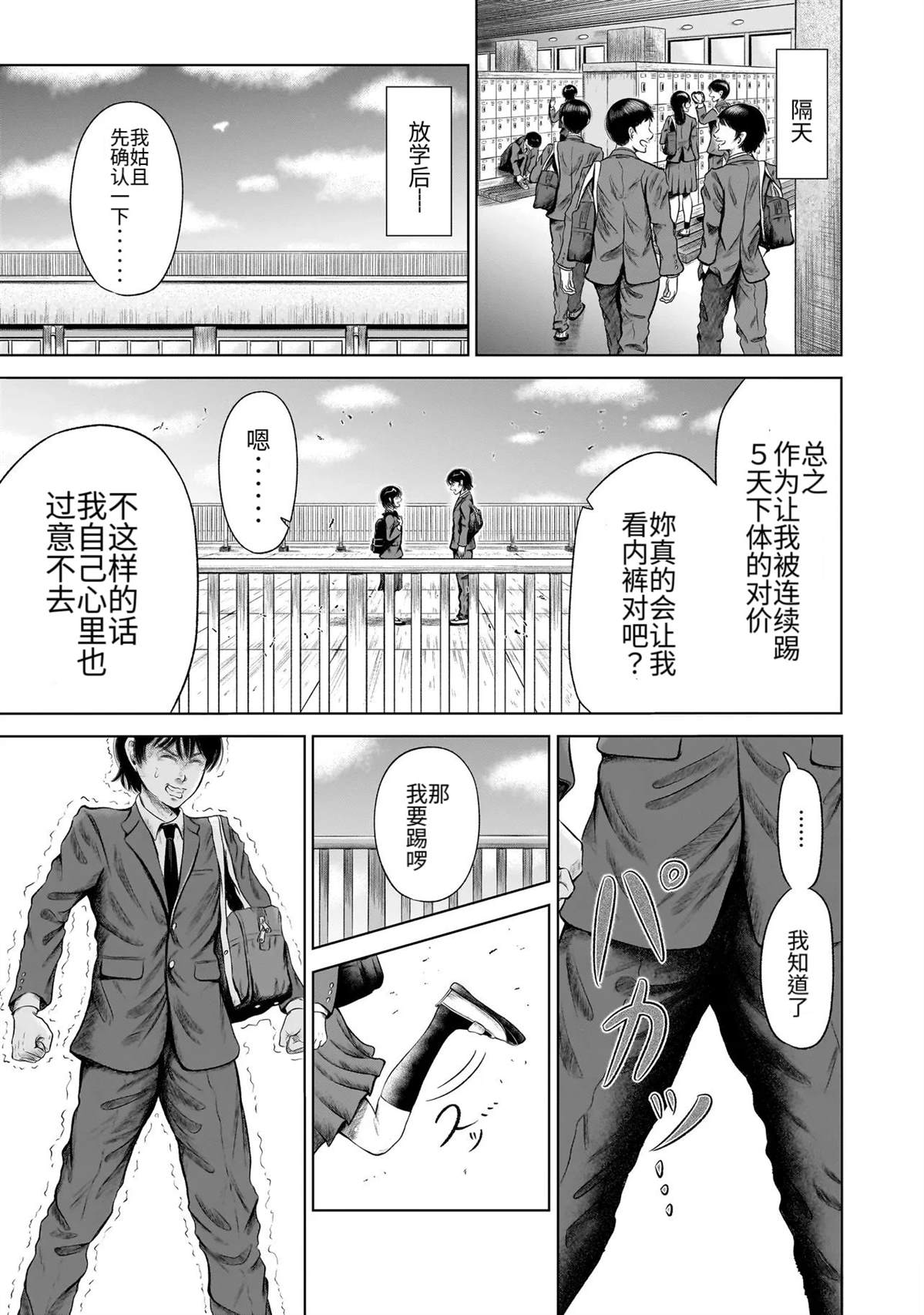短篇10