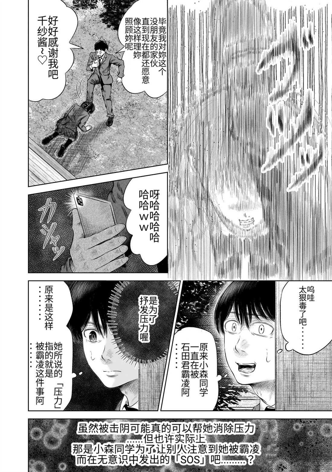 短篇21