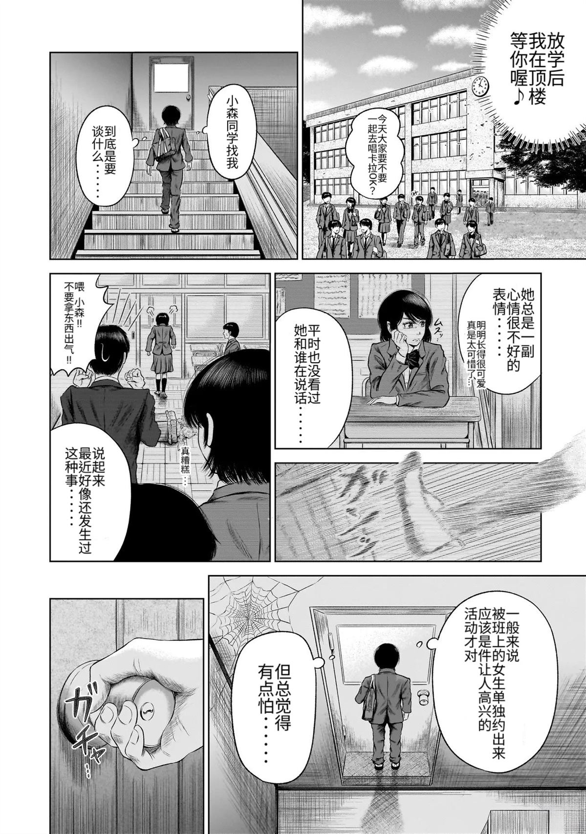 短篇3