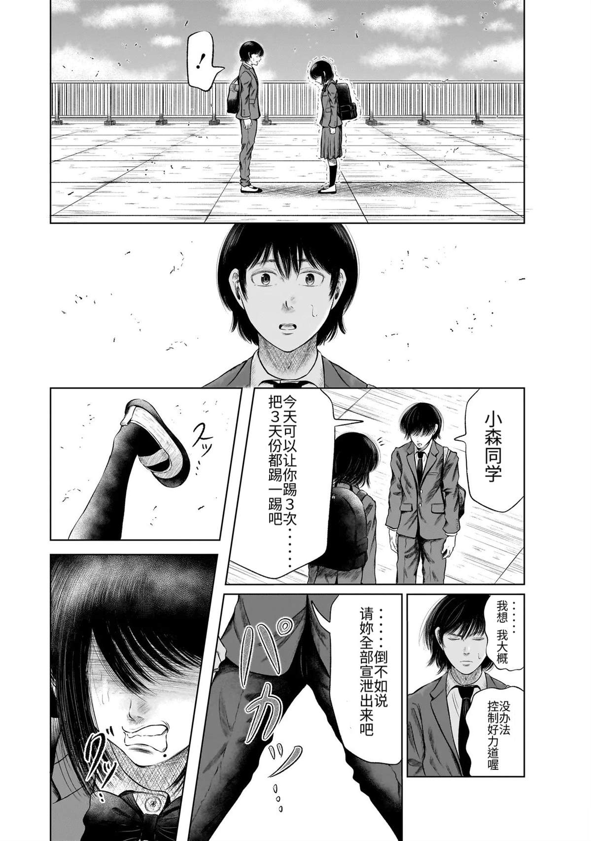 短篇33