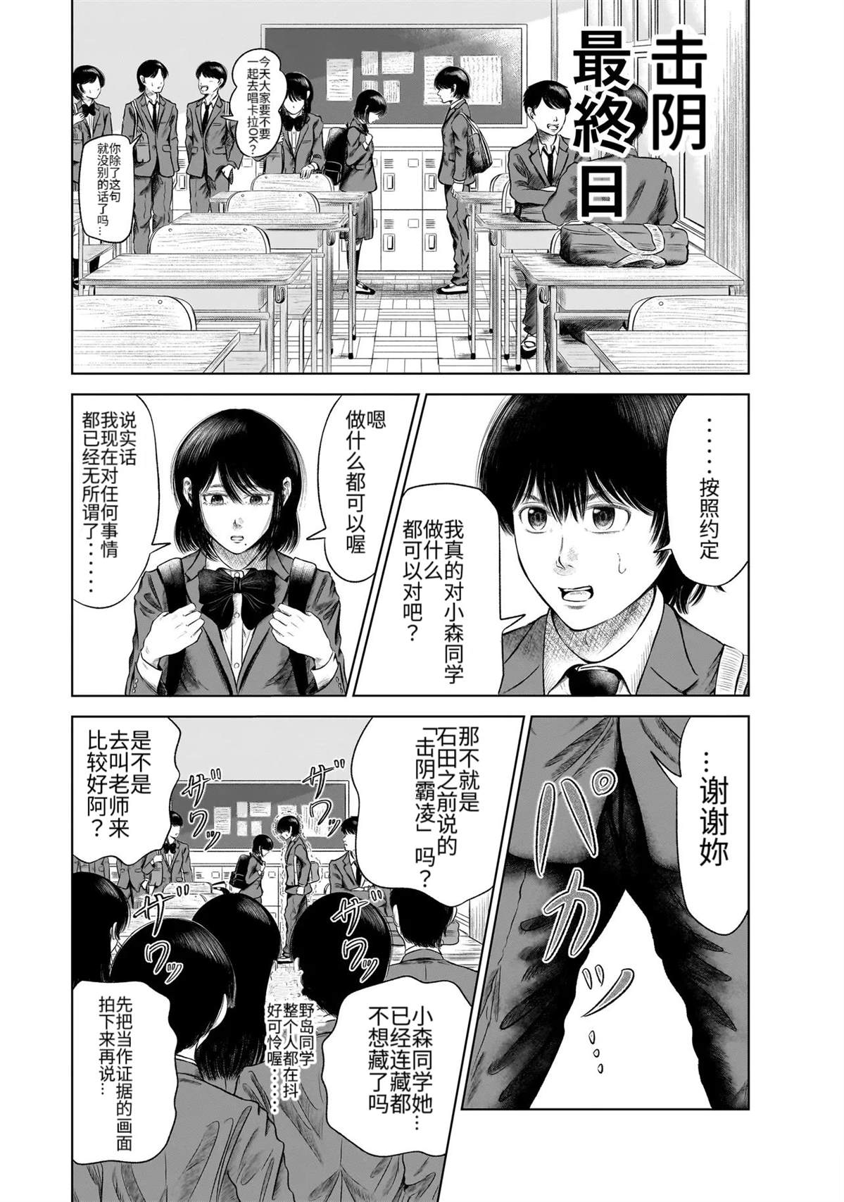 短篇37