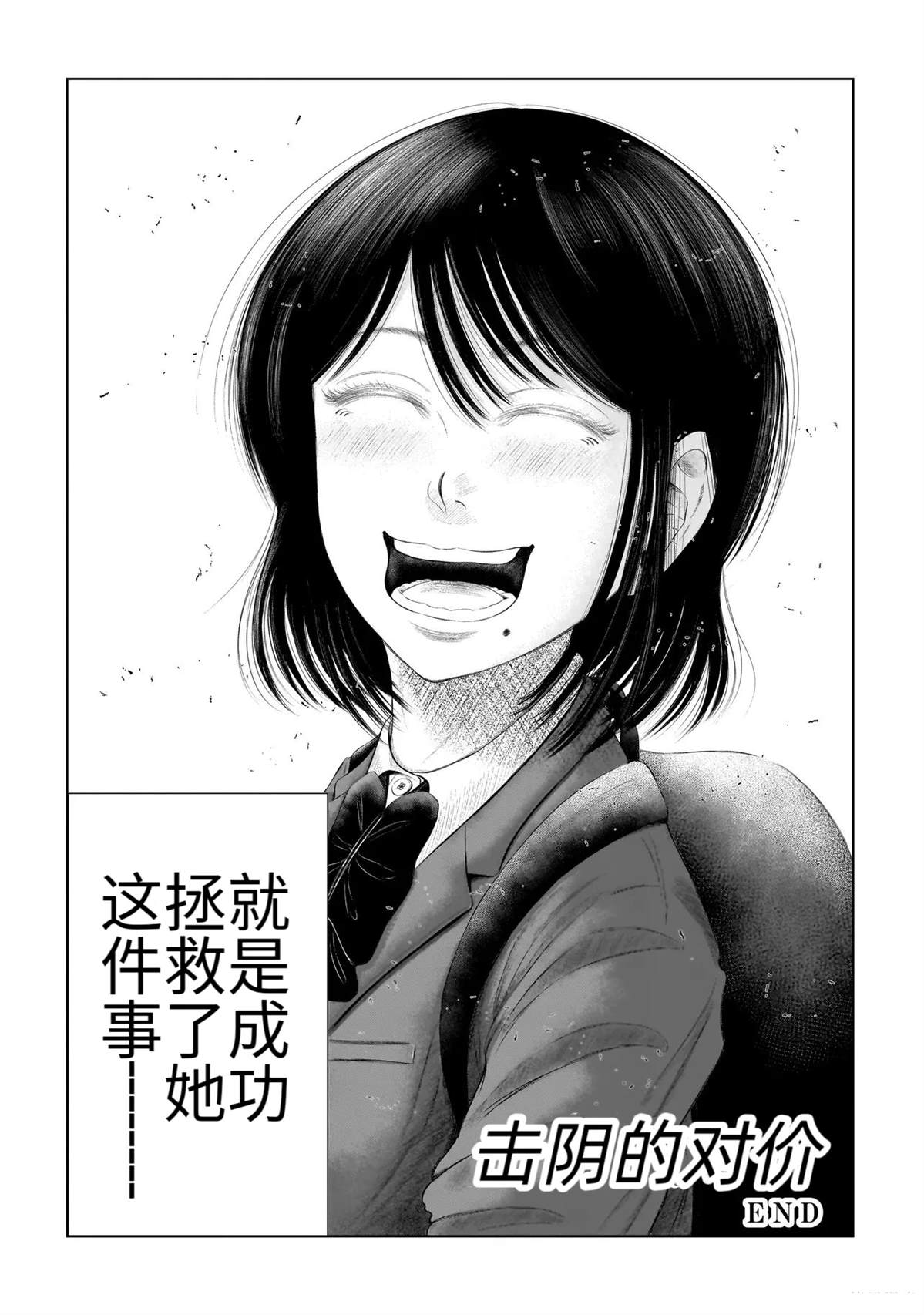 短篇49
