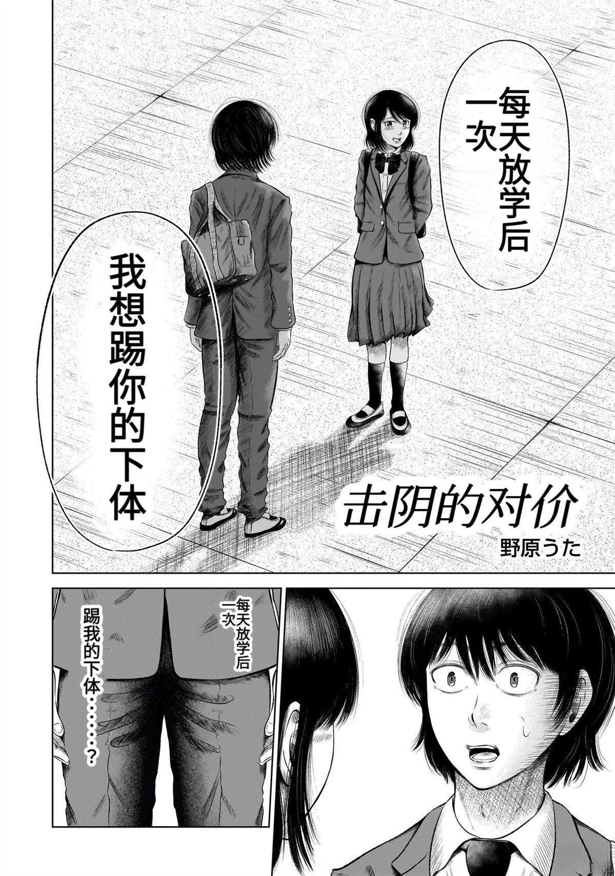 短篇5