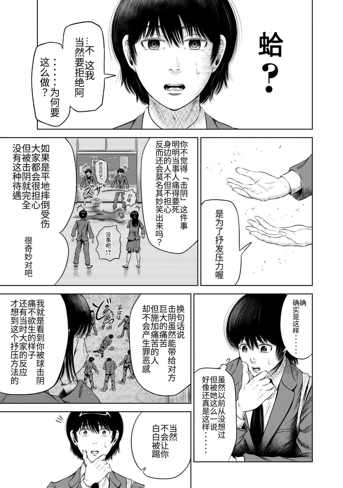 短篇6