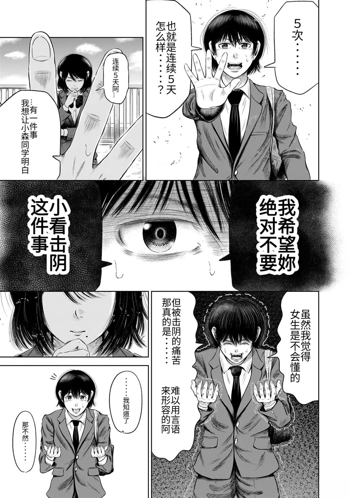 短篇8