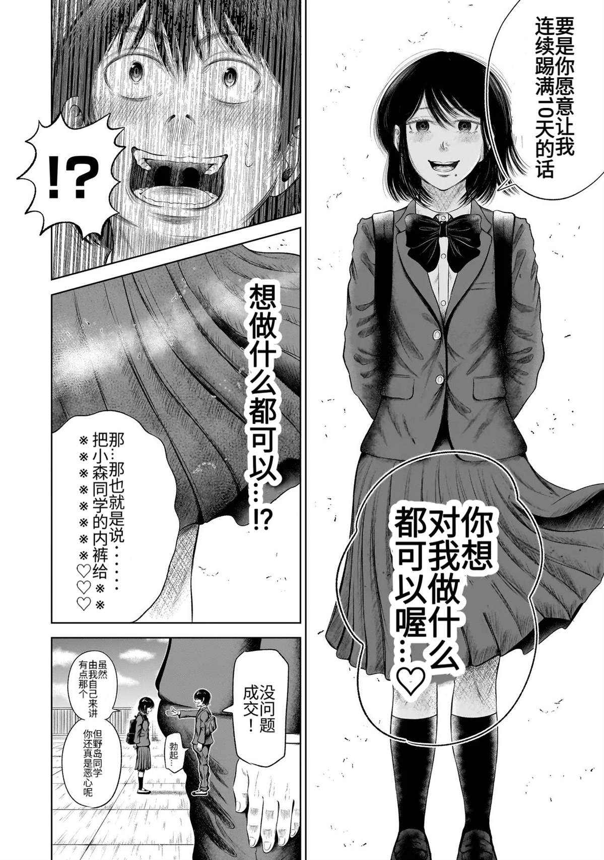 短篇9