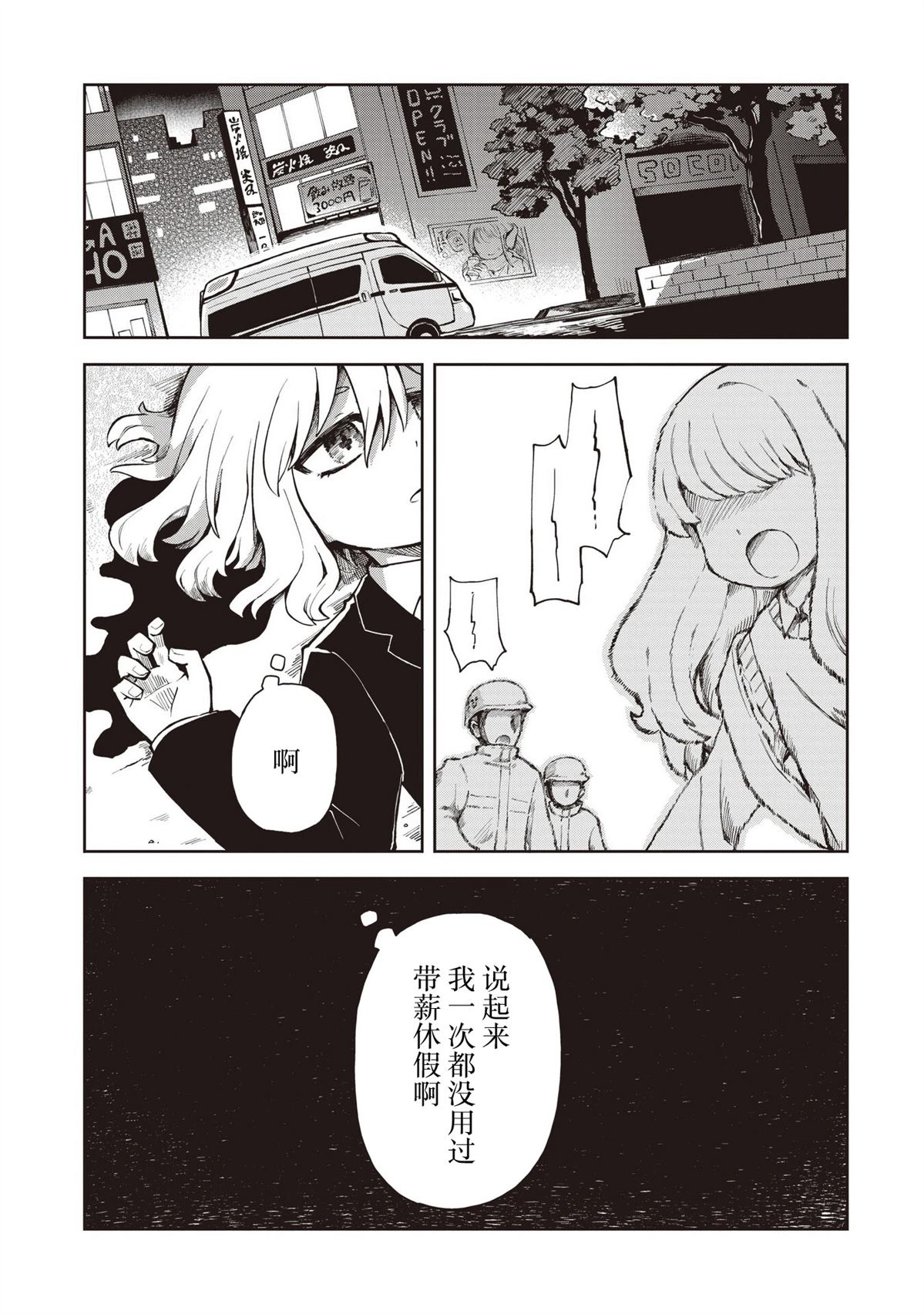 第1话2