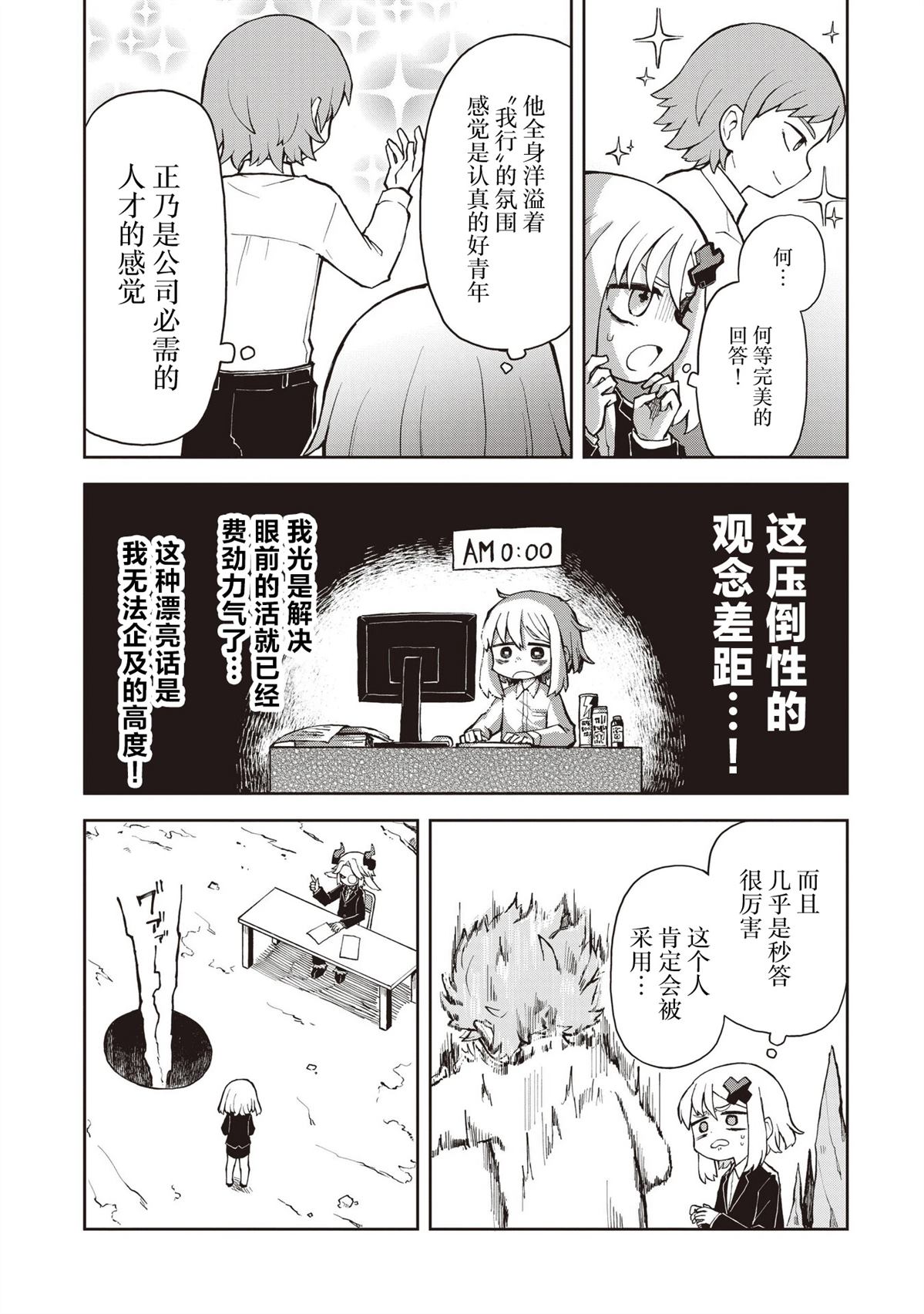 第1话23