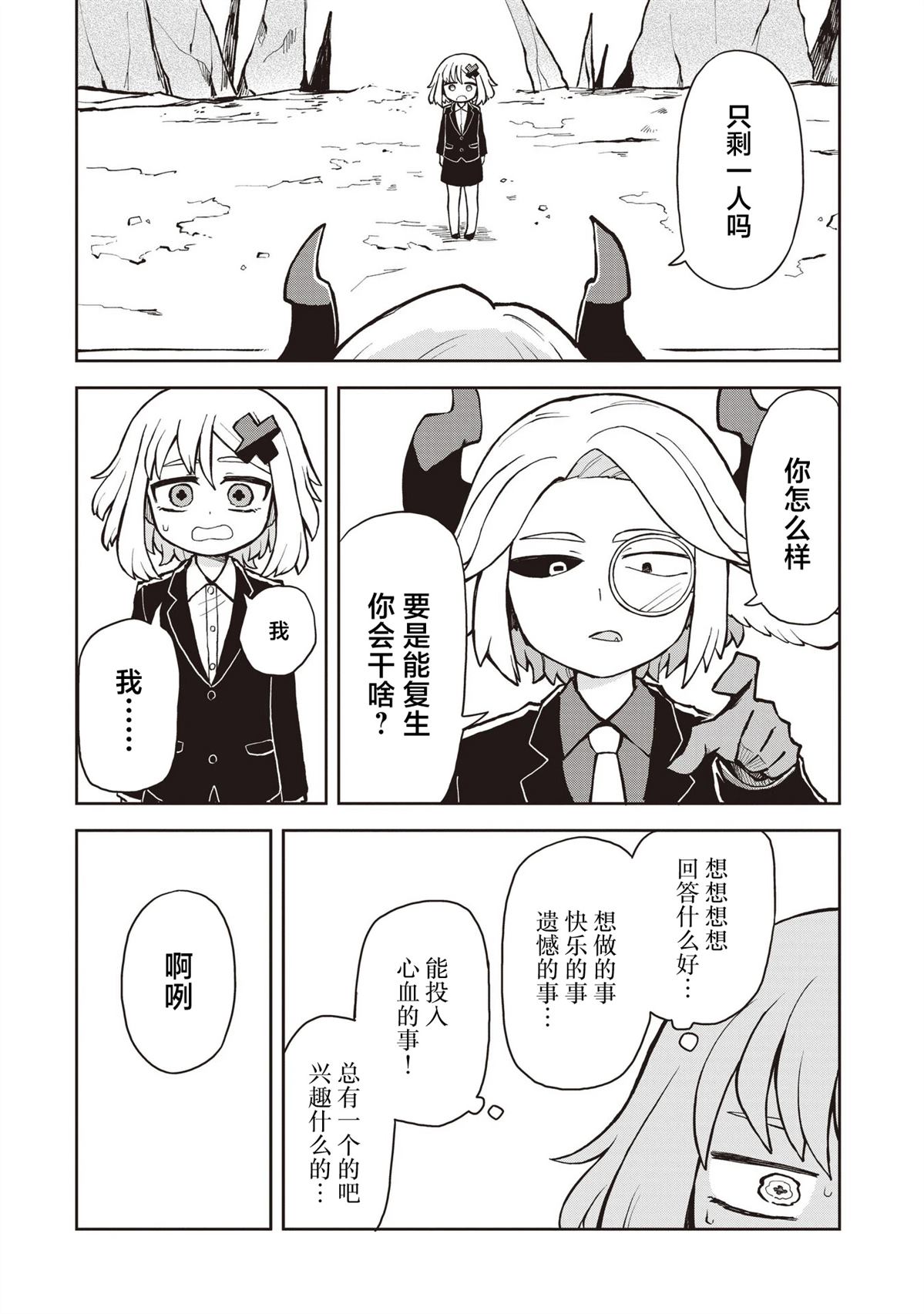 第1话24